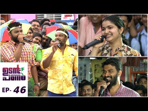 Udan Panam l EPI 46 - At land of spices - Kattappana  l Mazhavil Manorama