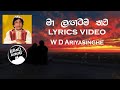 Ma Lagtama Thawa මා ලගටම තව W D Ariyasinghe Lyrics Video