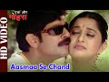 Aasma Se Chand Video Song Ek Aur Mohra Jagapathi Babu Shashank Nadeem Ishtar Regional