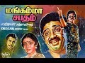 Mangamma Sapatham 1985 Tamil Movie Kamal Haasan Madhavi Sankar Ganesh K Vijayan