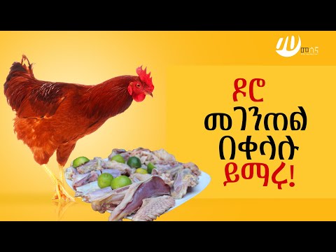 How to prepare Chicken Doro Ethiopian style
