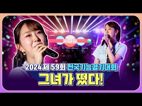 전국기능경기대회 개막식 현장 대공개!