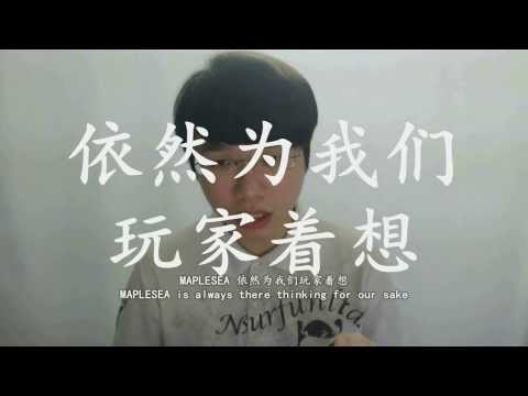 【TALK#6】MapleSEA is The BEST