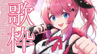 【歌枠 ☽ Singing Stream】ハーフアニバ本当にありがとうっ!!感謝と頑張るぞ歌枠!!!!!【倉持めると/にじさんじ】