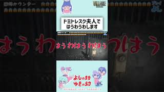 【バイオ8恐怖をカウントしてみた実況】ドミトレスク夫人ではうわうわします