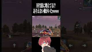 【荒野行動】この敵硬すぎるんだけどwwwww #まろ　#荒野行動　#shorts