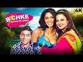 Bachke Rehna Re Baba 2005 Bollywood Comedy Full Movie 4K Rekha Mallika Sherawat Paresh Rawal