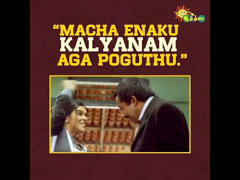 Reel tagged #tamilmemes
