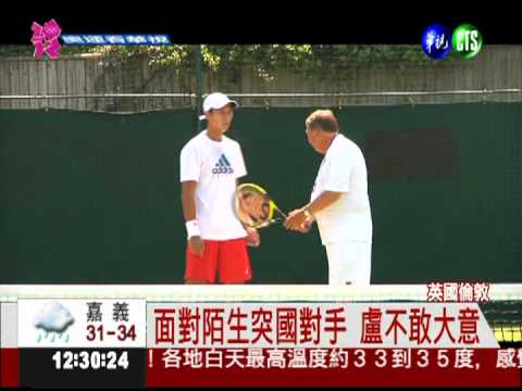 盧彥勳男單備戰 首仗信心十足