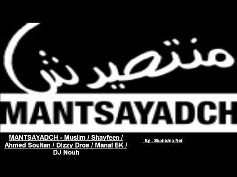 Instrumental [Ahmed Soultan, Dizzy Dros, DJ Van, Manal BK, Muslim & Shayfeen] Version Original