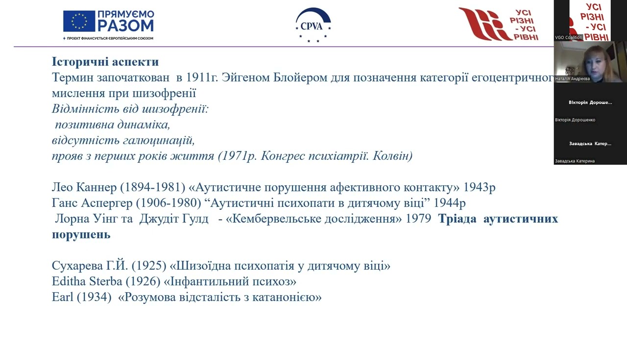 День 3. Особливості надання соціальних/реабілітаційних послуг особам з ІП