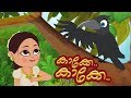 Kaake Kaake Kids Song Malyalam Nursery Rhymes In Malyalam Kids Tv Malyalam