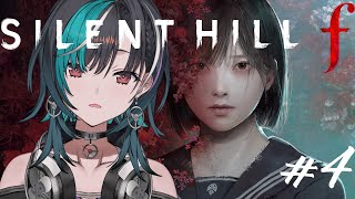輪堂千速 - 【SILENT HILL f】はじめてのサイレントヒル #4※ネタバレあり【輪堂千速 / #hololivedev_is  #FLOWGLOW 】