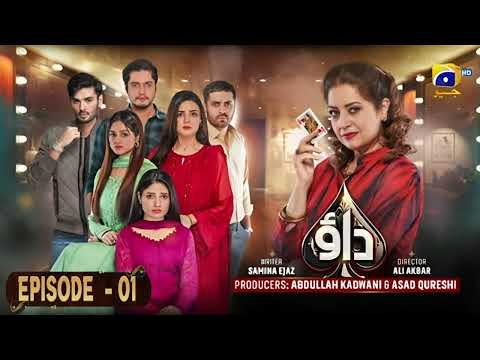 Dao Episode 42 / kiran Haq / Haroon shahid / Atiqa Odho #dao #daodrama #drama #geotvdrama #geotv