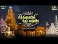 Chithiraiyil Ther Varumae Thanjai Song Ponni Nadhi Reprised Yogavathi WAVS Audio Studio