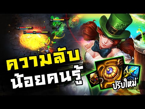 HoN - Drunken Master ปรับใหม่!!(ปรับมาตอนไหนไม่รู้)แบบนี้ก็โกงกว่าเดิมสิ!