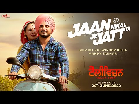 Poster  Jaan Nikal Je Jatt Di Lyrics – Shivjot 