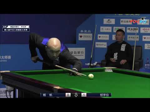 Zheng Yubo (CHN) VS Yang Fan (CHN) - 2018 World Chinese 8 Ball Masters Grand Final