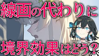 【イラストメイキング】線画がしんどい人は試行錯誤で何とかなる可能性が無きにしも非ず【ブルアカ】 CLIP STUDIO PAINT