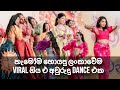 හැමෝම හොයපු ඔෂාන්ගේ කෙල්ලොන්ගේ අවුරු