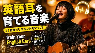 日本語字幕付き英語の歌 🎵 | Learn English Through Music