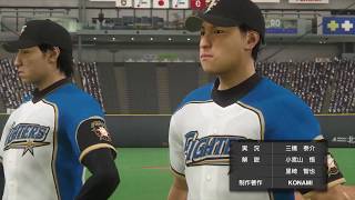 大正義巨人軍でプロスピペナント！＃2