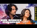 Ean Enakku Mayakkam Lyric Video Naan Avanillai Jeevan Sneha Vijay Antony Mass Audios