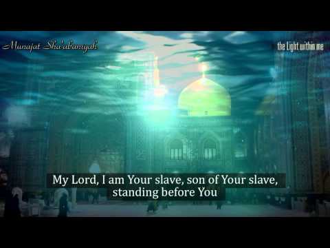Munajat Shabaniyah - Sh Hussein Akraf [eng sub] المناجاة الشعبانية