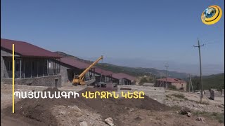 Սյունեցիների տների մոտով անցնելու են թուրքական ու ադրբեջանական մեքենաներ. համաձայնագրի վերջին կետը