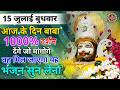 21 मई बुधवार 1000 मिल जाएगा बाबा श्याम का य�