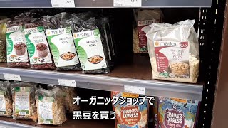 カンタン納豆づくり　How to cook Natto at home.