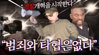 새로운 청장 "박.정.의" 콩밥특별시 13화 GTA5 인생모드