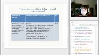Предабортное консультирование