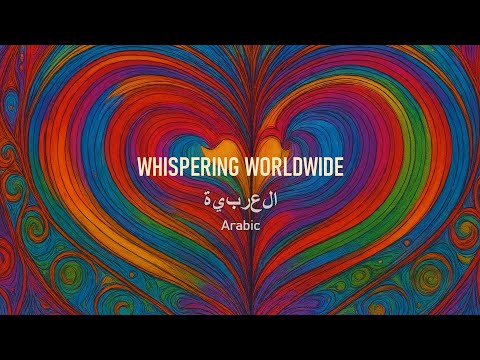 Whispering Worldwide: Arabic Section | A Call From The Heart - Hybrid Roots