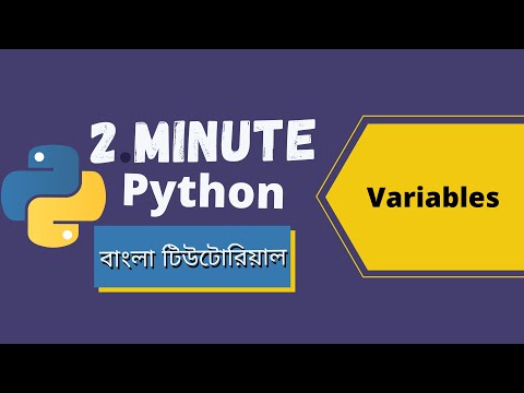 7 Variables In Python 2 Minute Python Python Tutorials For Beginners Bangla