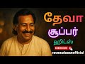Deva Super Hit Songs Evergreen Tamil Hits Deva Melody Songs Jukebox Ravanadasanofficial