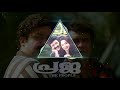 Chandanamani Sandhyakalude Bass Boosted Mohanlal M G Sreekumar Praja