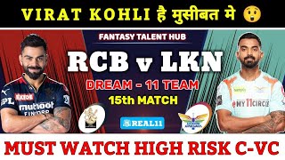 Royal Challengers Bangalore vs Lucknow Super Giants Dream11 Prediction | RCB vs LKN Dream11 |