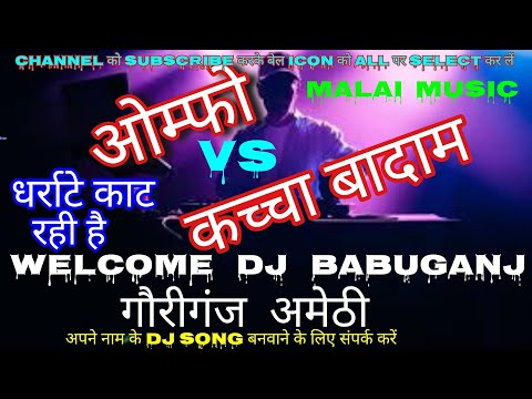 Omfo wala gana kachha badam dj mix