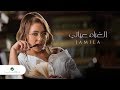 Jamila ... El Gharam Aayany - Video Clip | جميلة ... الغرام عياني - فيديو كليب mp3