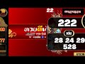 หวยดี