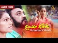 Udumbara Full Movie, Best MP3 Download Free