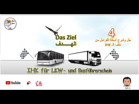 IHK-Bremsanlage-Fragen-Das Ziel-4