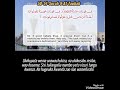 Surah 9 At Taubah Ayat 50 51