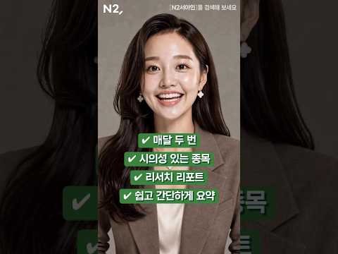 NH투자증권 AI 숏폼·바이럴 사례