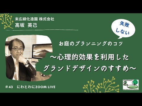 テラスから庭へ: 美しい変化を生み出します トピックス