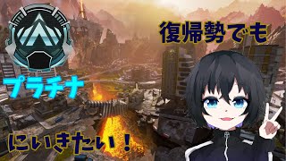 生放送　復帰勢でもプラチナにいきたい！