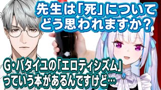 精神科医の一橋綾人と、死生観の話で盛り上がるリゼ・ヘルエスタ