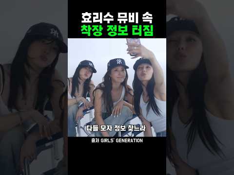 효연 수영 유리가 뮤비에서 작정하고 써버린 미친 간지 캡 #효리수모자 #올드스쿨모자 #효연모자 #수영모자 #…