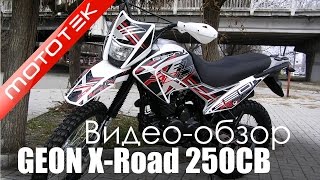 preview picture of video 'Видео обзор нового мотоцикла GEON X-Road 250CB Mototek'